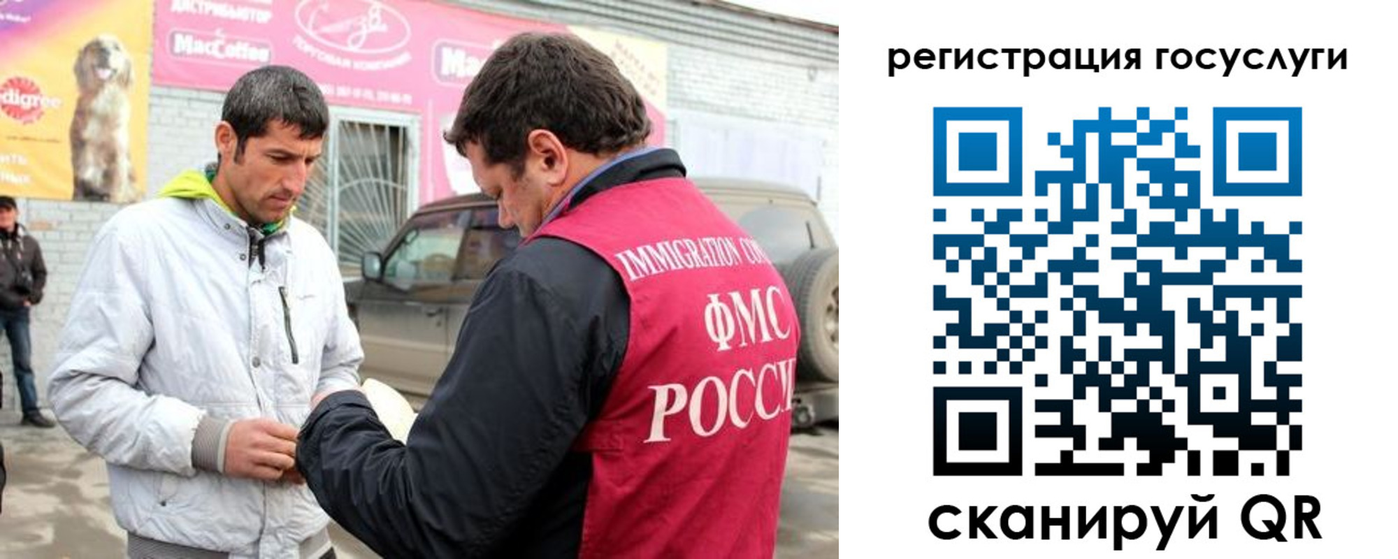 прописка иностранных граждан в Мытищах