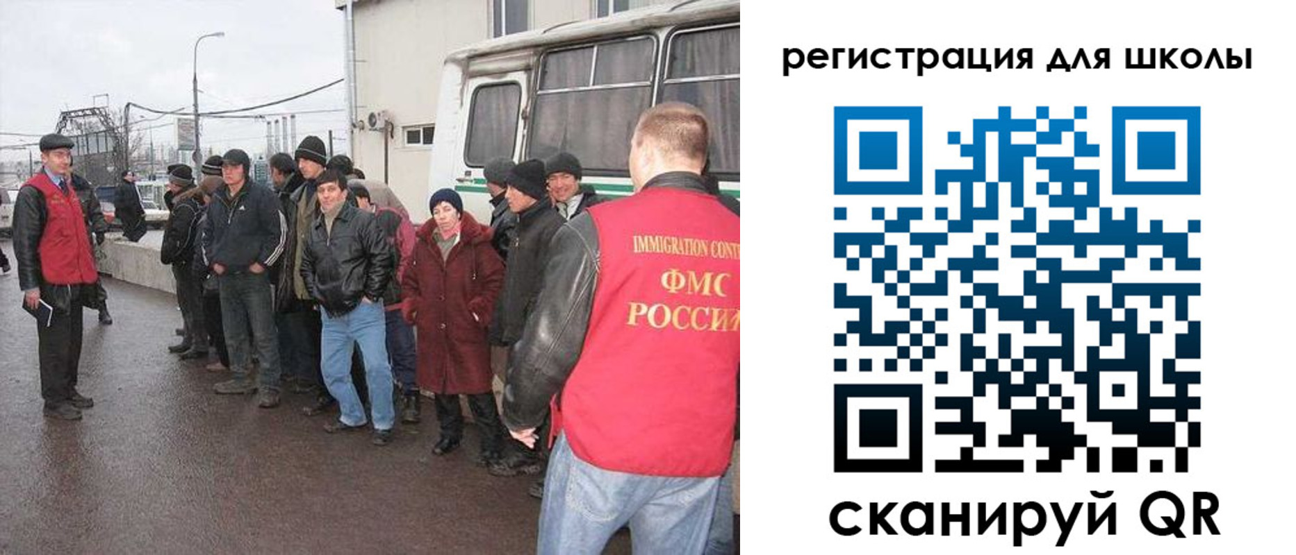 прописка в Мытищах