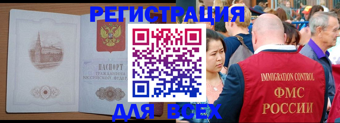 временная регистрация для всех в Мытищах