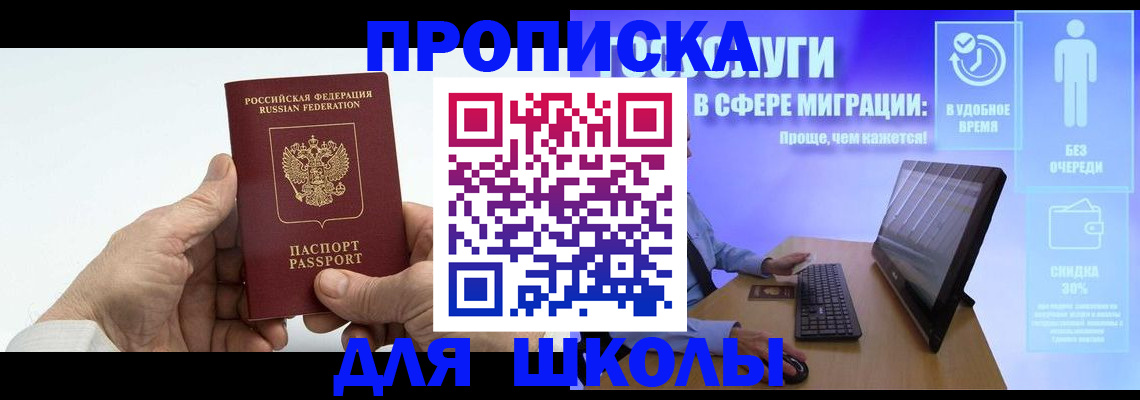прописка иностранных граждан в Мытищах
